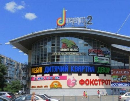 ТРЦ Dream Town (Київ)